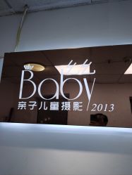 -幺幺BABY婚纱摄影