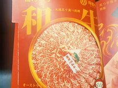 -降霜牛寿喜烧.和牛金赏Plus(501城市广场店)