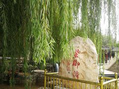 -皇家御河游(紫御湾码头)