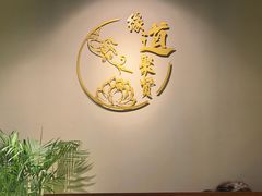 -聚味坊烤鸭店(草桥店)