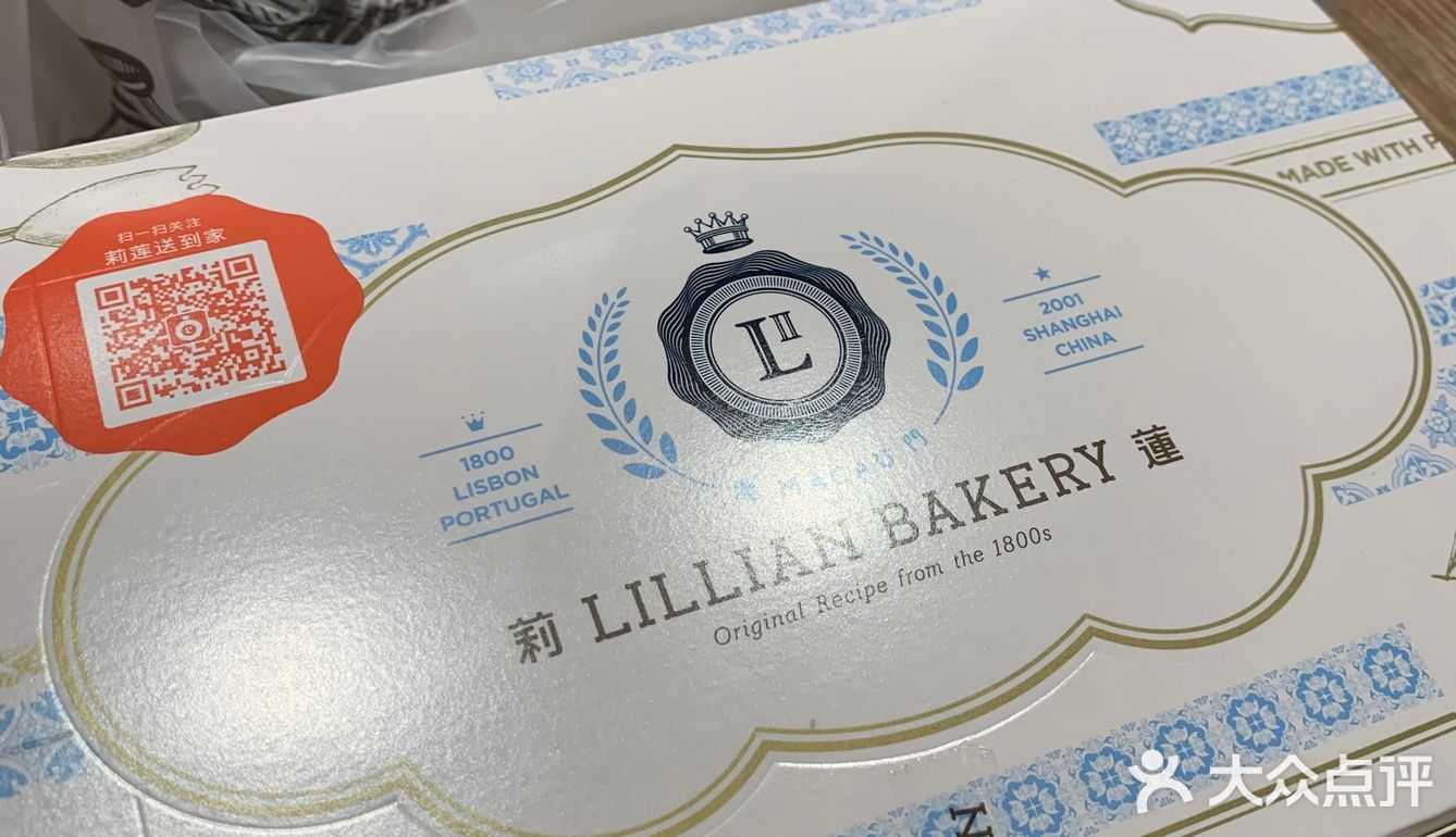 上海最爱的蛋挞