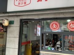 -黄阿姨锅贴大王(万航渡路店)