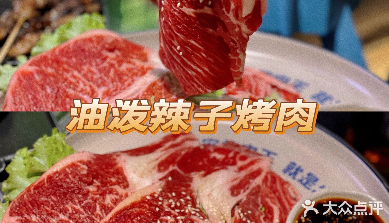 “火炉旁”也可以在街边撸串啦｜西安烤肉王