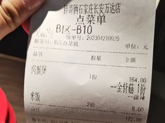 -胖哥俩肉蟹煲(石家庄长安万达店)