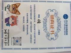 -芭比堂动物医院·CT·微创中心(新顺分院)