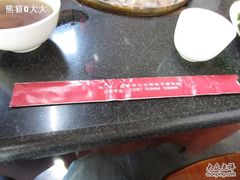 总店在成都-太婆天府山珍酒楼(亚运村店)