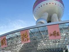 -东方明珠广播电视塔