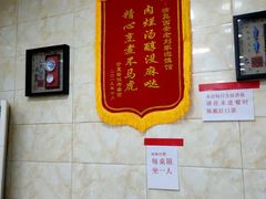 大堂-老刘家泡馍·陕西老字号(钟楼广济街店)