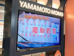 -和气桃桃(宏伊广场店)