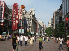 android_upload_pic-茂昌眼镜(南京东路店)