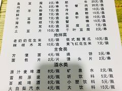 菜单-胖姐涮肚烧烤