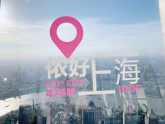 -上海环球金融中心云端足球盛典
