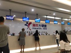 -美年大健康体检(滨江分院)