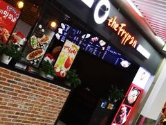 门面-the frypan韩国炸鸡啤酒(五路居店)