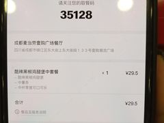 菜单-麦当劳(壹购广场店)