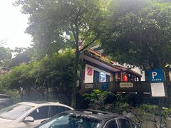 -龙井壹号·茶缘山景宴(龙井村店)