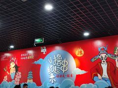 -彭姐麻辣烫(海淀店)