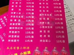 菜单-宝瑞门钉肉饼店