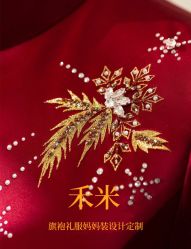 -禾米旗袍妈妈装礼服定制(嘉业国贸店)
