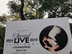 -广州中山纪念堂