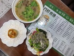 -清真牛街祥云轩门钉肉饼(左家庄店)