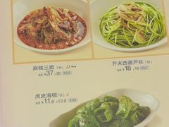 -眉州小吃(石景山店)