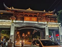 -乾州古城