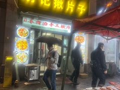 -明记汤揪片子炒面(红山市场特色美食街店)