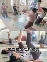 -爱尔乐美孕产瑜伽·普拉提