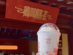 -鸡鸣赐茶(鸡鸣寺路店)