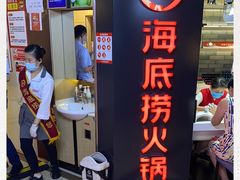 -海底捞火锅(崇文门新世界百货店)