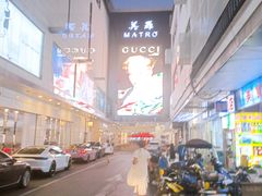 -苏州人民商场