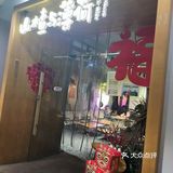 来一场下午茶很可以。「斑斓椰椰冰粉」甜度适中