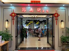 -點無缺茶楼·海鲜酒家(世博店)