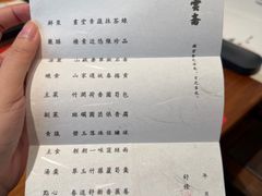 -慈云斋·24节气素食