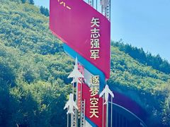 -中国航空博物馆