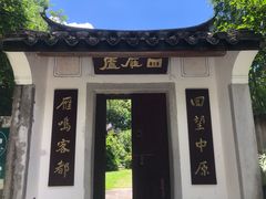 -深圳国际园林花卉博览园