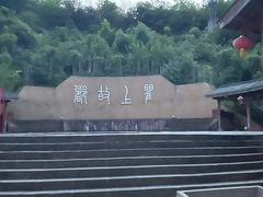 -海窝子古镇