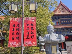 -开福禅寺