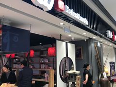 门面-和府捞面(东直门银座店)