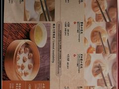 -鼎泰丰(当代商城店)