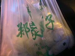 -郑家包子牛肉拉面(尚勤路店)