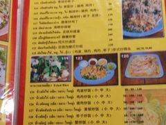 菜单-Ruam Saep Yok Khok Som Tam