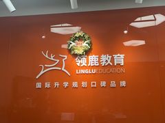 -澜大·领鹿·UNLOCK择校备考·三公小托福AMC(浦东校区)