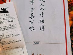 -马旺子酒楼
