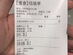 账单-Mr.Fruits水果先生(北京市百货大楼店)