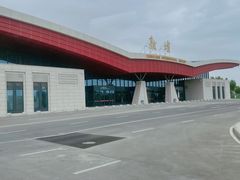 -敦煌莫高国际机场