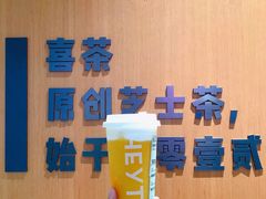 -喜茶(珠海华发商都店)