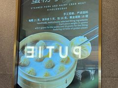 -鼎泰丰(国贸商城店)
