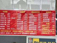 -武汉面馆(中枢街店)
